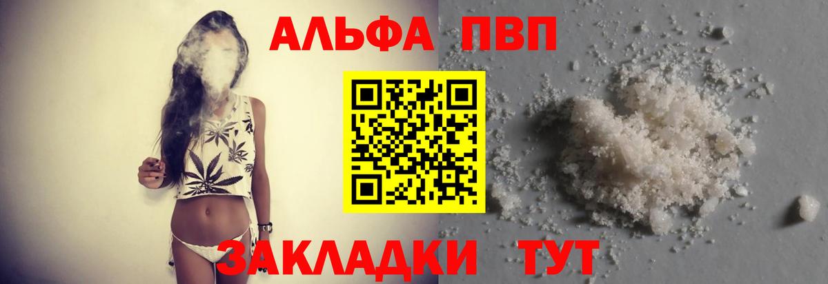 A-PVP кристаллы  Вход с VPN  Гай  A-PVP Соль  дарнет шоп  A-PVP Соль 