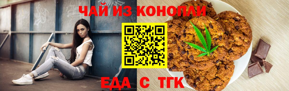 Гай  Еда ТГК марихуана  Вход с VPN 