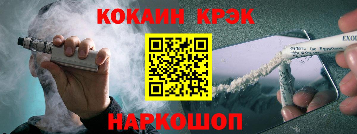 КОКАИН 98%  КОКАИН Эквадор  Гай  COCAIN  Вход с VPN 