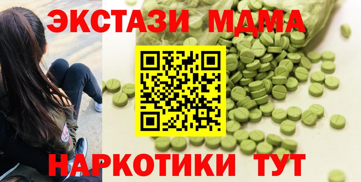 Ecstasy 280 MDMA Гай