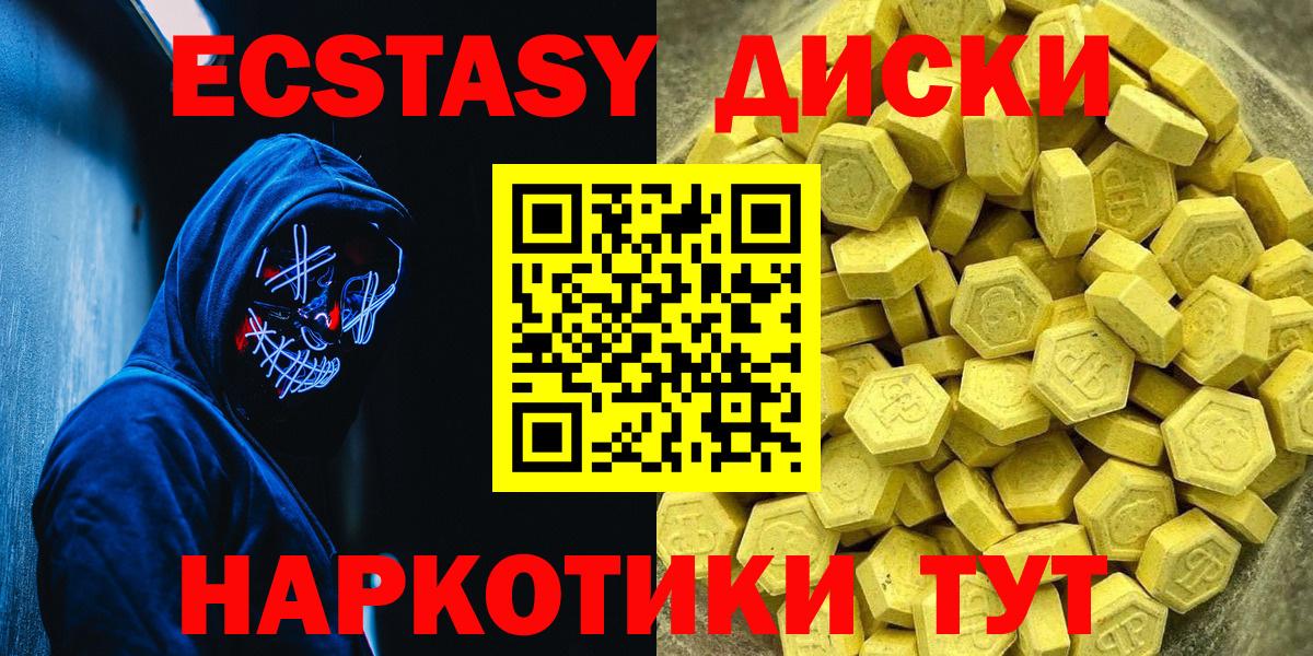 Ecstasy  Вход с VPN  Гай  Ecstasy таблы  Ecstasy MDMA 