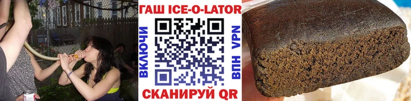 ГАШ Ice-O-Lator  Гай 