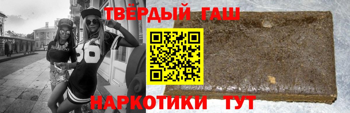 ГАШ  Вход с VPN  Гай  ГАШ hashish  ГАШ ice o lator 