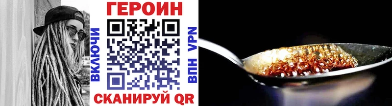 ГЕРОИН белый  Гай 