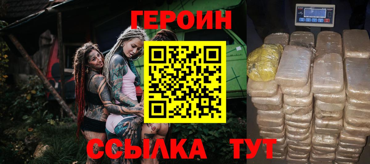 Гай  Героин хмурый  Вход с VPN 