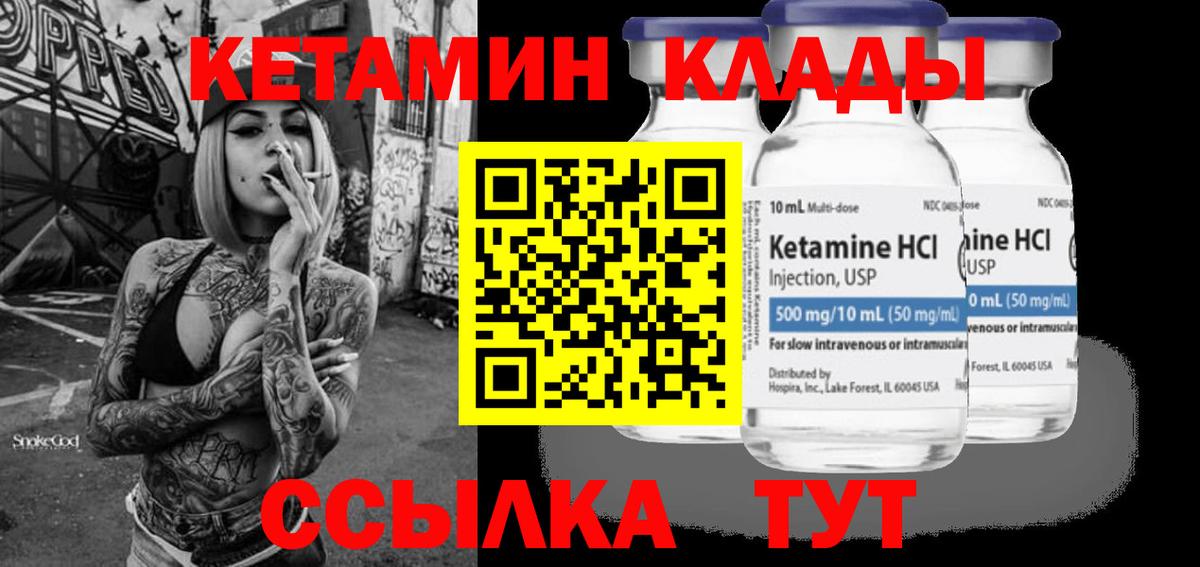 КЕТАМИН ketamine  Гай 
