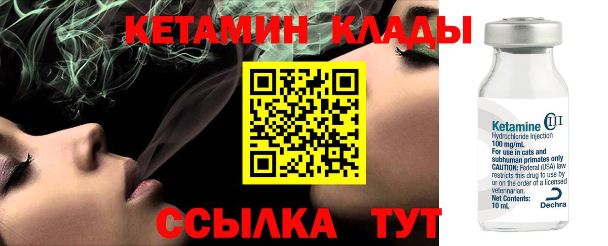 Кетамин ketamine  Вход с VPN  Кетамин VHQ  Гай 