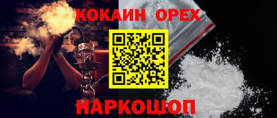 мяу мяу кристалл Бийск