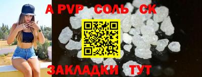 мяу мяу кристалл Бийск