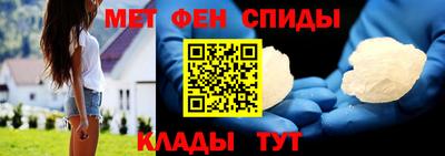 мяу мяу кристалл Бийск