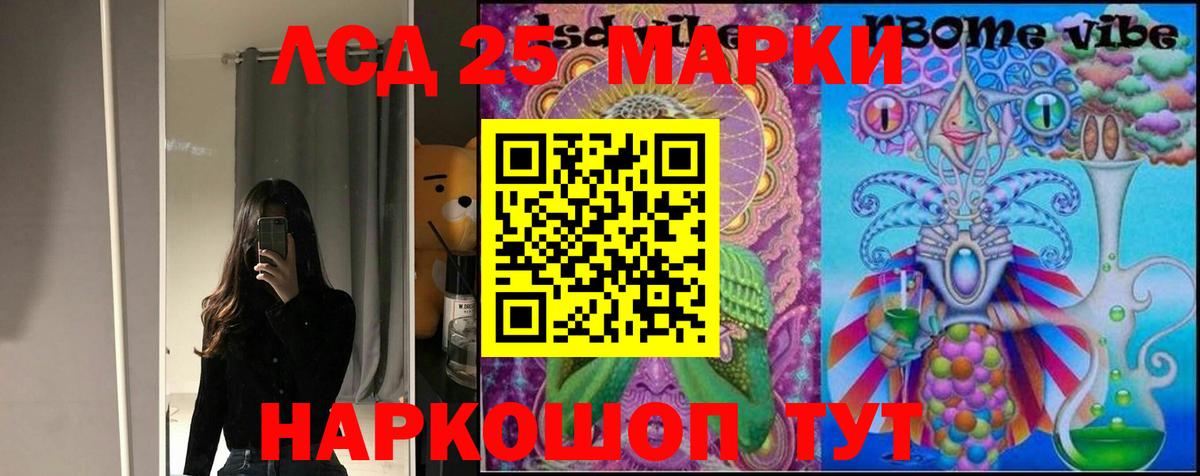 ЛСД экстази кислота Гай