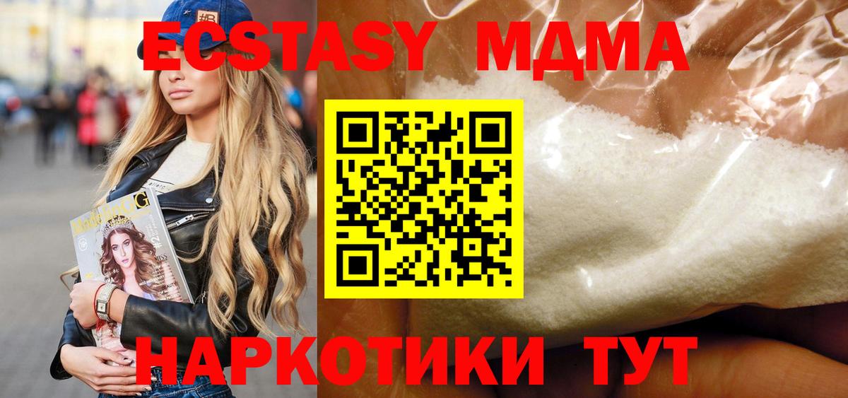 МДМА кристаллы Гай