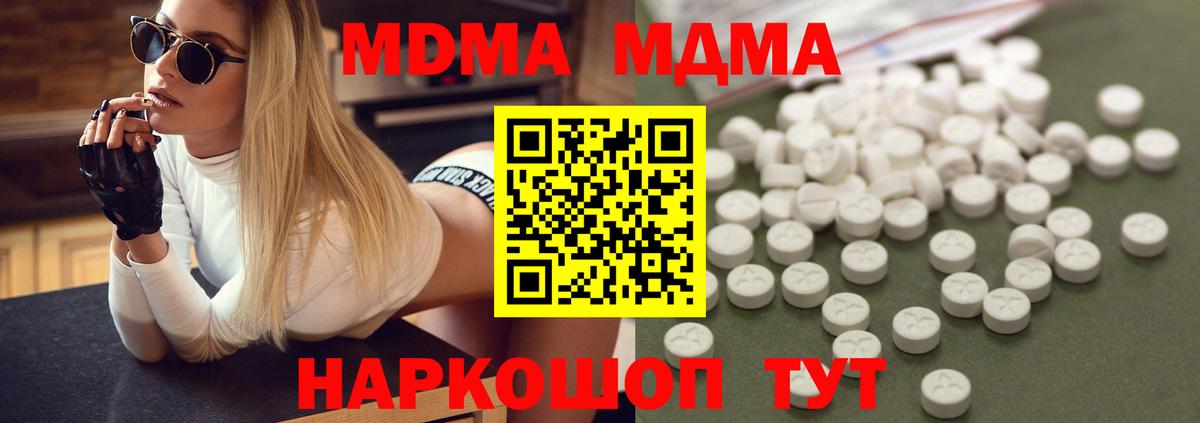 МДМА  Вход с VPN  Гай  MDMA Molly 