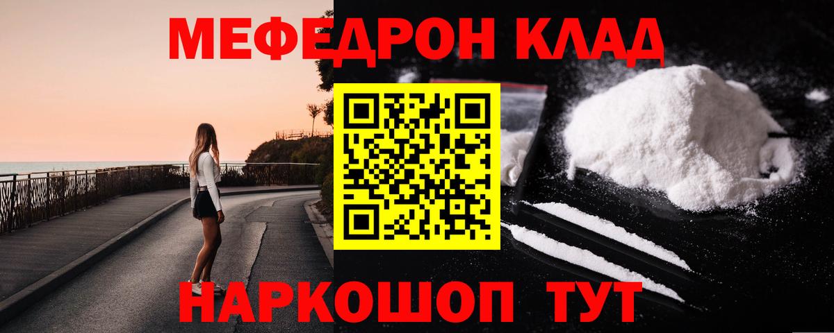 Мефедрон  Меф кристаллы  МЯУ-МЯУ  Меф мяу мяу  Гай 