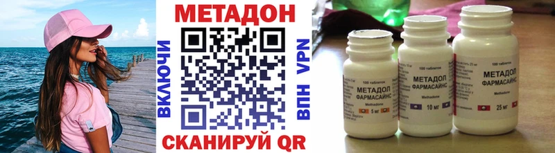 МЕТАДОН кристалл  shop состав  Гай  купить наркотик 
