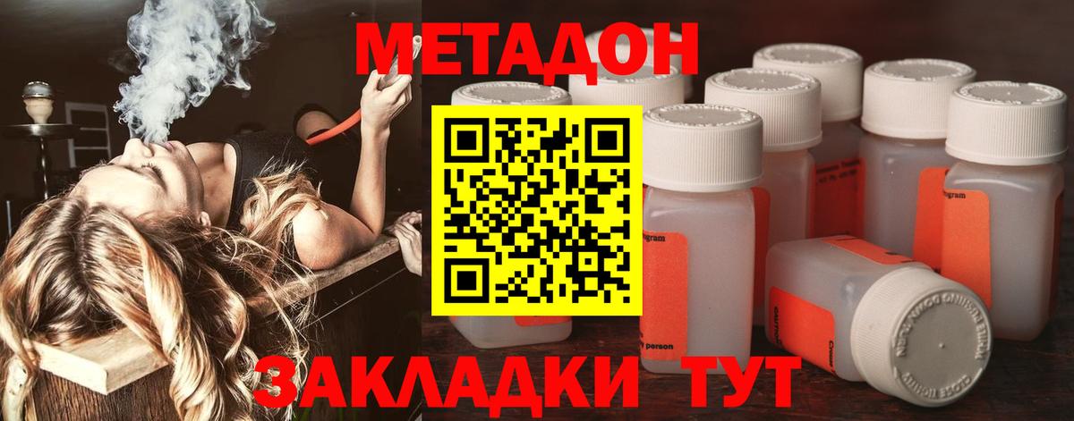 hydra tor  Вход с VPN  Гай  МЕТАДОН белоснежный  МЕТАДОН белоснежный 