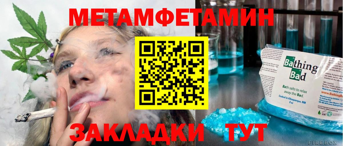 Метамфетамин пудра Гай