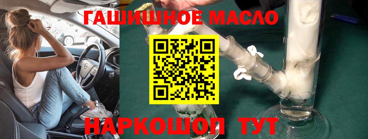 Дистиллят ТГК вейп  Вход с VPN  Дистиллят ТГК гашишное масло  Гай 