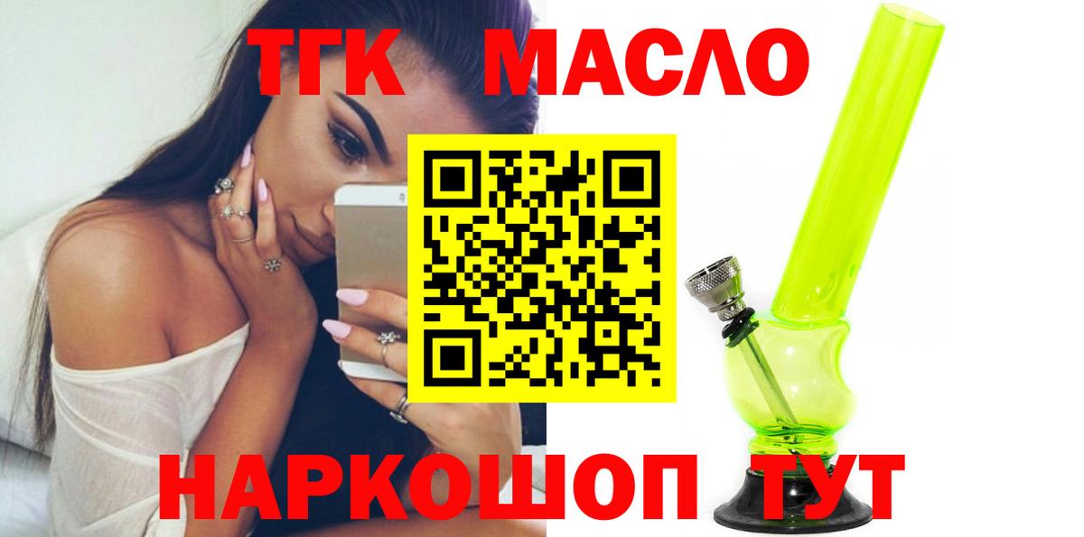 ТГК THC oil Гай